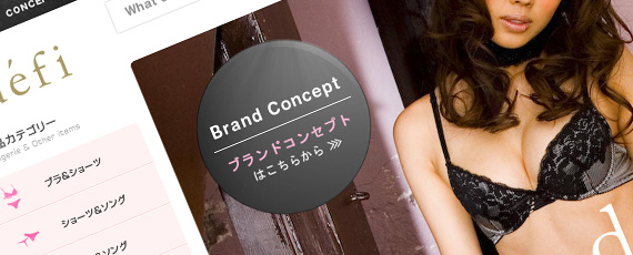 オンラインセレクトショップ デザイン